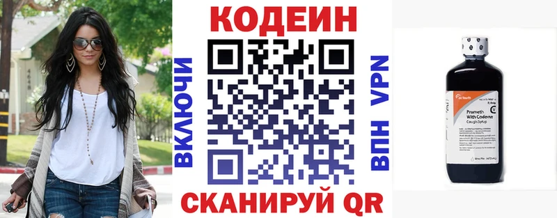 МЕГА вход  купить наркотик  Сухиничи  Кодеиновый сироп Lean напиток Lean (лин) 